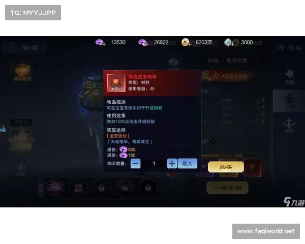 七种法宝属性从基础到高级解析全面解读游戏中法宝的核心功能与成长路径