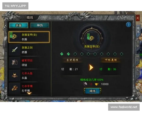如何通过科学方法有效净化红字装备提升其属性与战力