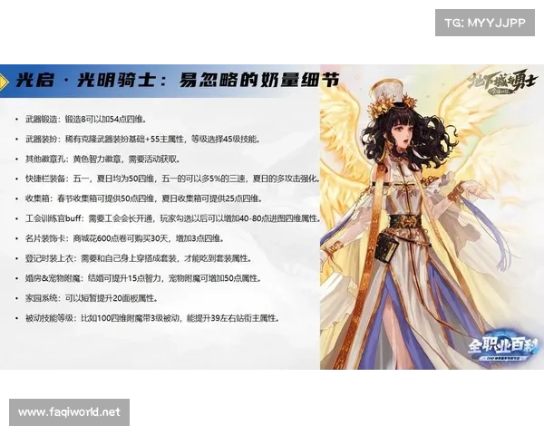 《深度剖析DNF爱丽丝觉悟4任务挑战的成功秘诀与技巧》