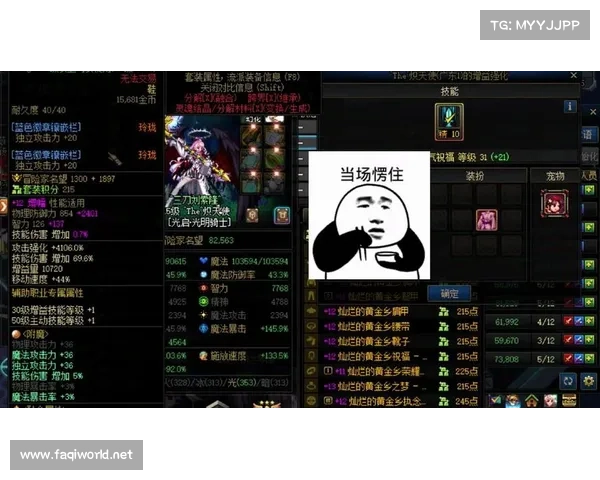 DNF团队副本中巧用喊话技巧提升配合与战斗效率的实用方法